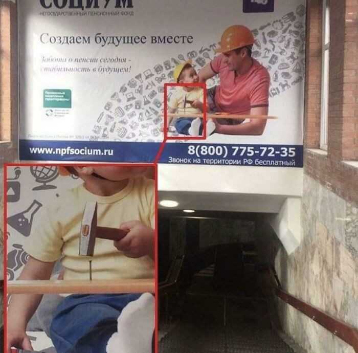 To nie wygląda zbyt bezpiecznie.
